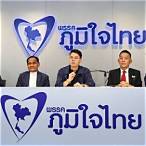 รัฐบาลไทยล่าสุด